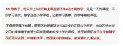 们每天早8晚4的辛苦进修